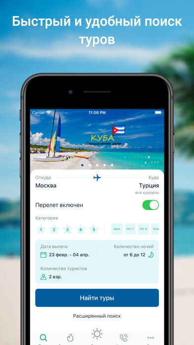 Emulate iPhone app PEGAS Touristik - Турагентство using MyAndroid Emulate iPhone app PEGAS Touristik - Турагентство using MyAndroid