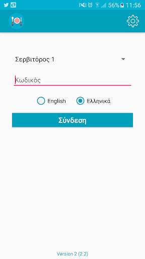 Run android online APK Pegasus Waiter App from MyAndroid or emulate Pegasus Waiter App using MyAndroid