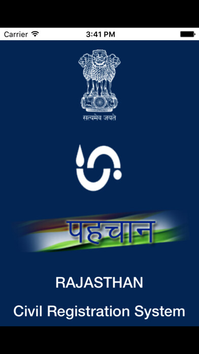 Emulate iPhone app Pehchan Raj using MyAndroid Emulate iPhone app Pehchan Raj using MyAndroid