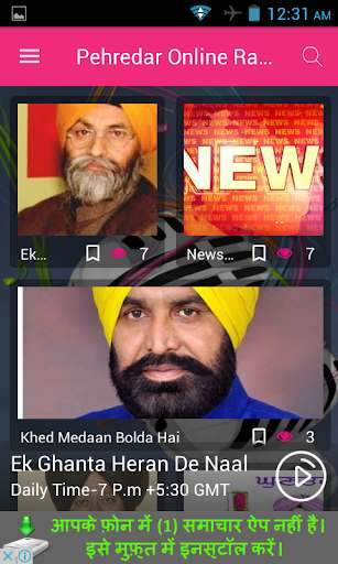 Run android online APK Pehredar Online Radio from MyAndroid or emulate Pehredar Online Radio using MyAndroid Run android online APK Pehredar Online Radio from MyAndroid or emulate Pehredar Online Radio using MyAndroid