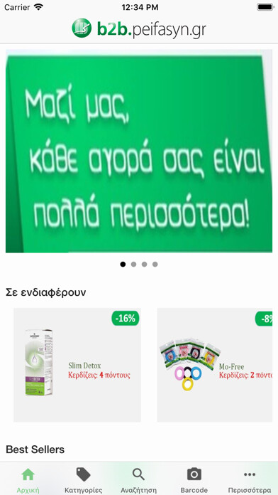 Emulate iPhone app Peifasyn B2B using MyAndroid