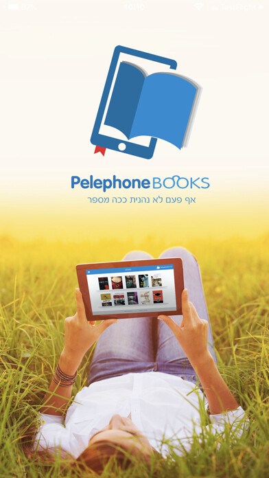 Emulate iPhone app Pelephone BOOKS using MyAndroid