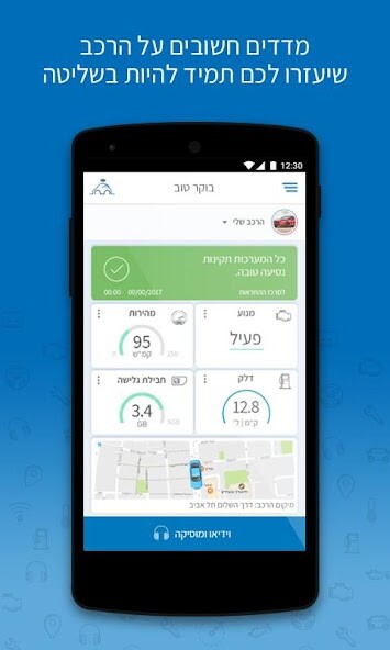 Run android online APK Pelephone Car - ?????? ??? from MyAndroid or emulate Pelephone Car - ?????? ??? using MyAndroid Run android online APK Pelephone Car - ?????? ??? from MyAndroid or emulate Pelephone Car - ?????? ??? using MyAndroid
