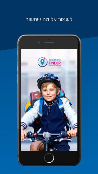 Emulate iPhone app Pelephone Finder using MyAndroid