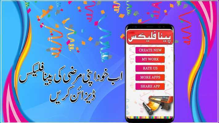 Emulate Android APK Pena Flex Maker 2018