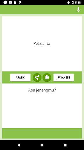 Run android online APK Penerjemah Basa Arab-Jawa from MyAndroid or emulate Penerjemah Basa Arab-Jawa using MyAndroid Run android online APK Penerjemah Basa Arab-Jawa from MyAndroid or emulate Penerjemah Basa Arab-Jawa using MyAndroid