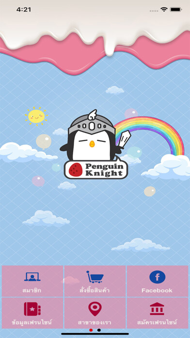 Emulate iPhone app Penguin Knight Ice-Cream using MyAndroid Emulate iPhone app Penguin Knight Ice-Cream using MyAndroid