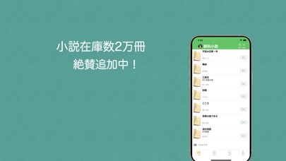 Emulate iPhone app Penguin Novel using MyAndroid