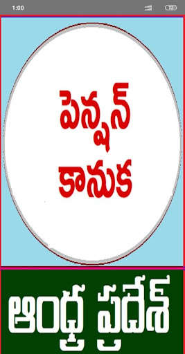 Run android online APK Pension Kanuka Andhra Pradesh Online Info from MyAndroid or emulate Pension Kanuka Andhra Pradesh Online Info using MyAndroid Run android online APK Pension Kanuka Andhra Pradesh Online Info from MyAndroid or emulate Pension Kanuka Andhra Pradesh Online Info using MyAndroid