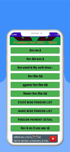 Run android online APK Pension List 2021 - 2022 from MyAndroid or emulate Pension List 2021 - 2022 using MyAndroid
