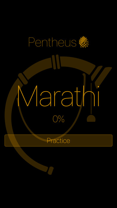 Emulate iPhone app Pentheus Marathi using MyAndroid Emulate iPhone app Pentheus Marathi using MyAndroid