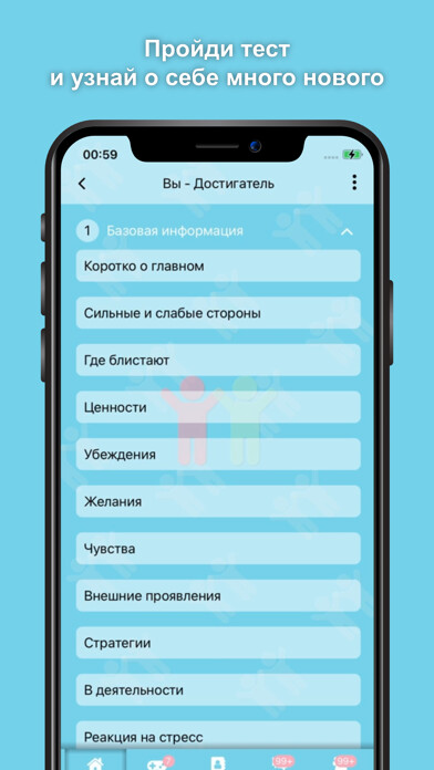 Emulate iPhone app Психология и тесты: Peopli using MyAndroid Emulate iPhone app Психология и тесты: Peopli using MyAndroid