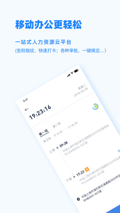 Emulate iPhone app Peoplus Pro using MyAndroid