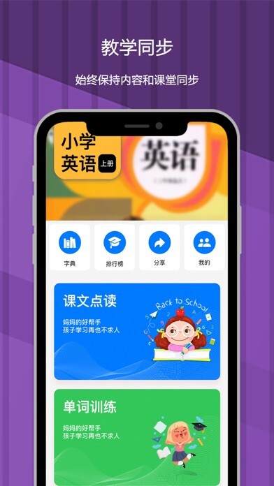 Emulate iPhone app 三年级下册-人教小学英语点读PEP高清版2021 using MyAndroid Emulate iPhone app 三年级下册-人教小学英语点读PEP高清版2021 using MyAndroid