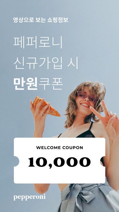Emulate iPhone app 페퍼로니 PEPPERONI - 영상으로 보는 쇼핑정보 using MyAndroid Emulate iPhone app 페퍼로니 PEPPERONI - 영상으로 보는 쇼핑정보 using MyAndroid