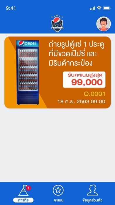 Emulate iPhone app Pepsi Fanclub using MyAndroid Emulate iPhone app Pepsi Fanclub using MyAndroid