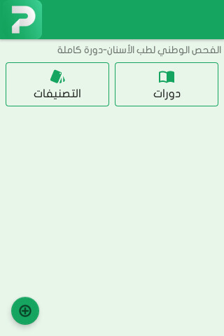Emulate Android APK Perfect Emulate Android APK Perfect