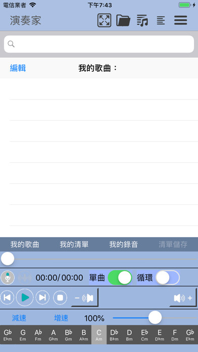 Emulate iPhone app 演奏家Performate using MyAndroid Emulate iPhone app 演奏家Performate using MyAndroid