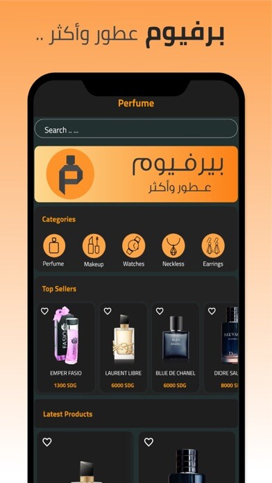 Emulate iPhone app Perfume using MyAndroid Emulate iPhone app Perfume using MyAndroid