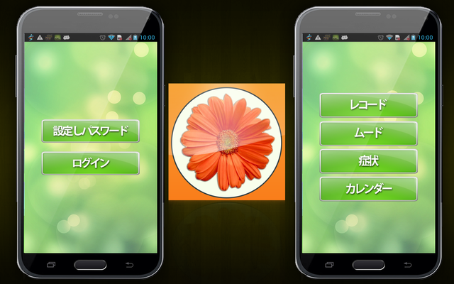 Emulate Android APK Periods Record