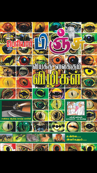 Run android online APK Periyar Pinju from MyAndroid or emulate Periyar Pinju using MyAndroid Run android online APK Periyar Pinju from MyAndroid or emulate Periyar Pinju using MyAndroid