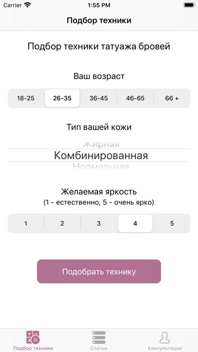 Emulate iPhone app Permanent Artist - татуаж using MyAndroid Emulate iPhone app Permanent Artist - татуаж using MyAndroid