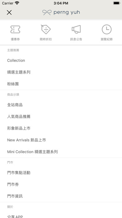Emulate iPhone app Perng yuh 官方旗艦店 using MyAndroid