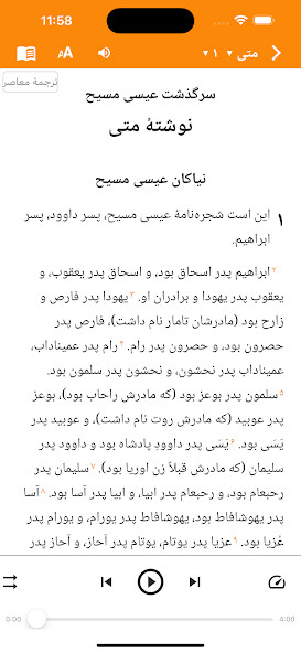 Emulate Android APK Persian Bible Emulate Android APK Persian Bible