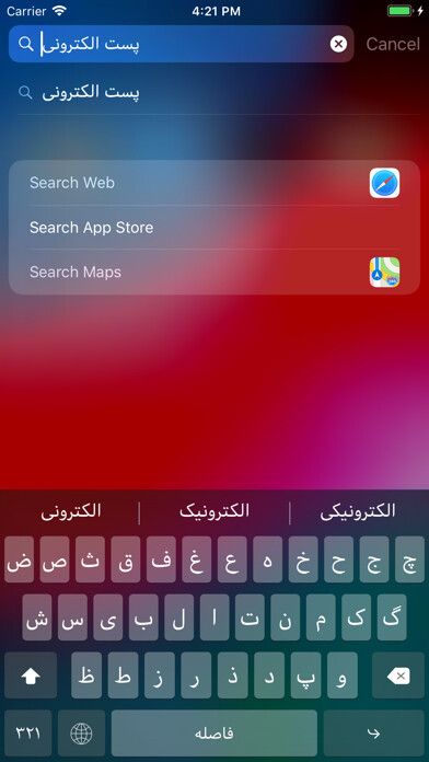 Emulate iPhone app Persian Board using MyAndroid