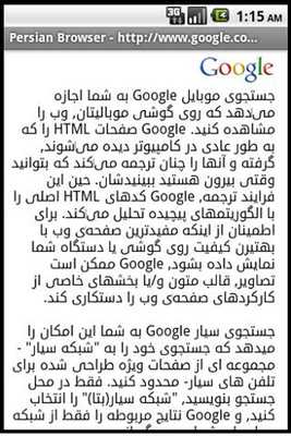 Emulate Android APK Persian Browser Emulate Android APK Persian Browser