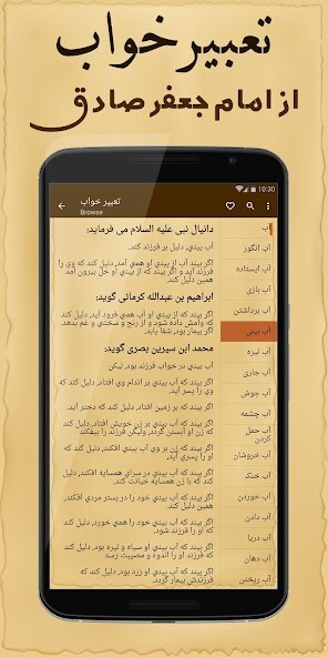 Run android online APK Persian Dream Interpretation from MyAndroid or emulate Persian Dream Interpretation using MyAndroid Run android online APK Persian Dream Interpretation from MyAndroid or emulate Persian Dream Interpretation using MyAndroid