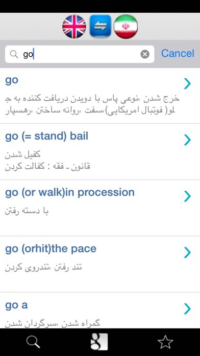 Emulate iPhone app Persian English Dictionary using MyAndroid Emulate iPhone app Persian English Dictionary using MyAndroid