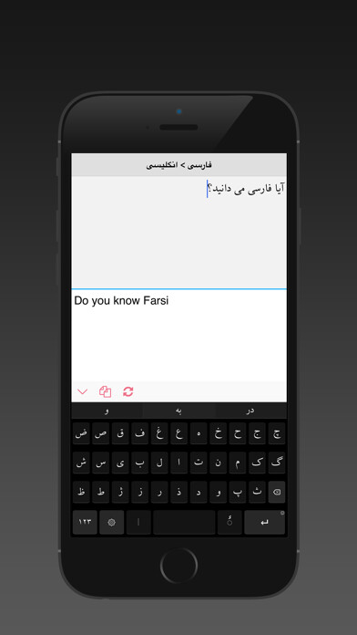 Emulate iPhone app Persian Keys using MyAndroid Emulate iPhone app Persian Keys using MyAndroid