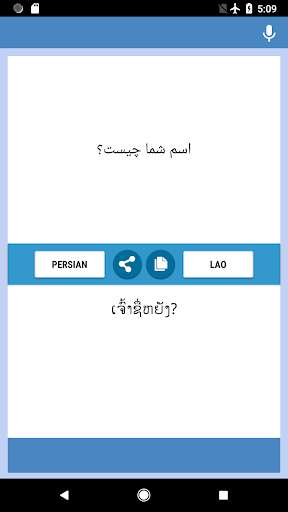 Run android online APK Persian-Lao Translator from MyAndroid or emulate Persian-Lao Translator using MyAndroid Run android online APK Persian-Lao Translator from MyAndroid or emulate Persian-Lao Translator using MyAndroid