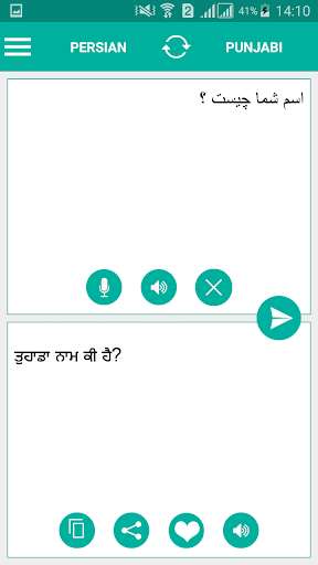 Run android online APK Persian Punjabi Translator from MyAndroid or emulate Persian Punjabi Translator using MyAndroid Run android online APK Persian Punjabi Translator from MyAndroid or emulate Persian Punjabi Translator using MyAndroid