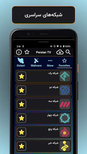 Run android online APK Persian TV from MyAndroid or emulate Persian TV using MyAndroid Run android online APK Persian TV from MyAndroid or emulate Persian TV using MyAndroid