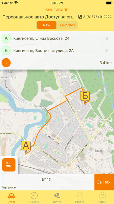 Emulate iPhone app Personal avto using MyAndroid