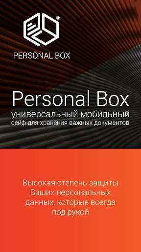 Run android online APK Personal Box from MyAndroid or emulate Personal Box using MyAndroid