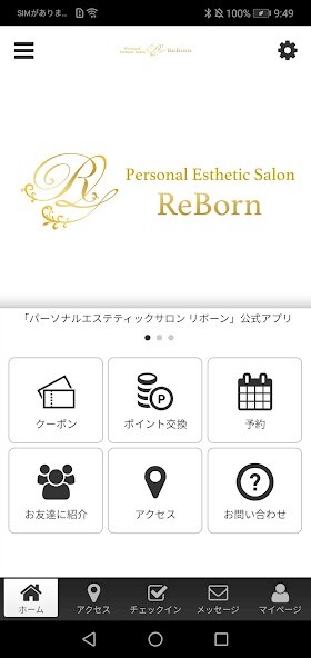 Run android online APK PersonalEstheticSalon ReBorn公式 from MyAndroid or emulate PersonalEstheticSalon ReBorn公式 using MyAndroid