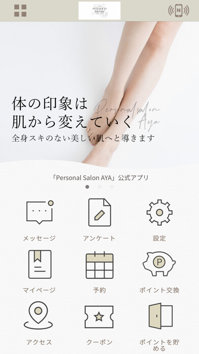 Emulate iPhone app Personal Salon AYA公式アプリ using MyAndroid