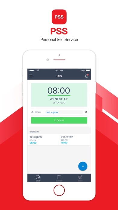 Emulate iPhone app Personal Self Service using MyAndroid Emulate iPhone app Personal Self Service using MyAndroid