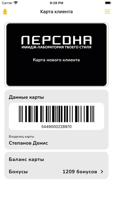 Emulate iPhone app Persona Mobile using MyAndroid
