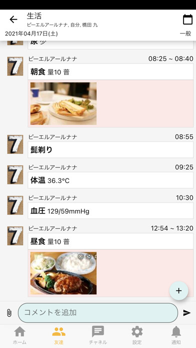 Emulate iPhone app Personary/PLR 2021 using MyAndroid Emulate iPhone app Personary/PLR 2021 using MyAndroid