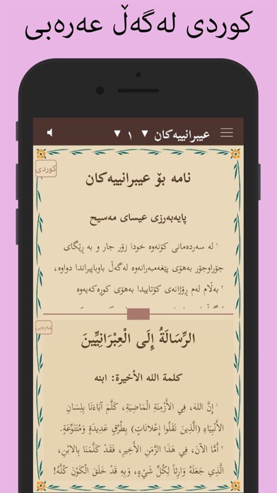 Emulate iPhone app Pertukekem using MyAndroid Emulate iPhone app Pertukekem using MyAndroid