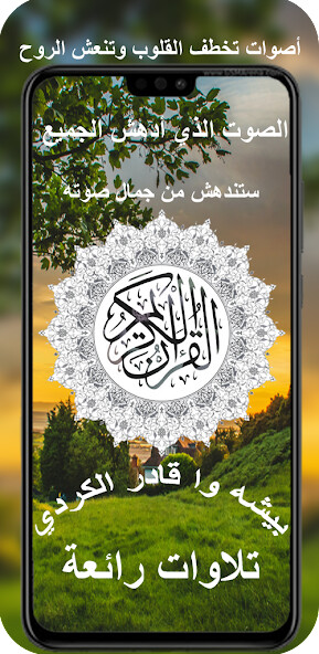 Run android online APK Peshawa Qadr Al Kurdi from MyAndroid or emulate Peshawa Qadr Al Kurdi using MyAndroid