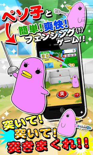 Emulate Android APK Pesocing - Fencing-style game Emulate Android APK Pesocing - Fencing-style game