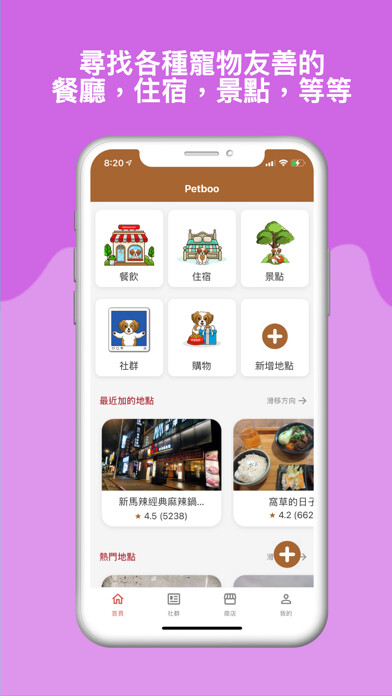 Emulate iPhone app Petboo using MyAndroid