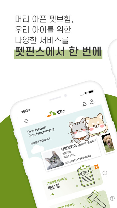 Emulate iPhone app ???(PetFins) - ???? ???? ??? using MyAndroid