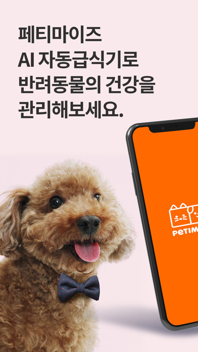 Emulate iPhone app PETIMIZE using MyAndroid Emulate iPhone app PETIMIZE using MyAndroid