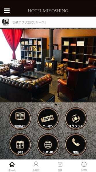 Run android online APK ホテル三吉野別館/PETIT BONHEUR from MyAndroid or emulate ホテル三吉野別館/PETIT BONHEUR using MyAndroid